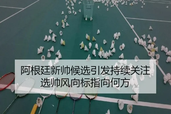 a-gen-ting-xin-shuai-hou-xuan-yin-fa-chi-xu-guan-zhu-xuan-shuai-feng-xiang-biao-zhi-xiang-he-fang-2-745.jpg