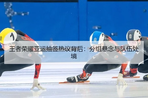 wang-zhe-rong-yao-ya-yun-chou-qian-re-yi-bei-hou-fen-zu-xuan-nian-yu-dui-wu-chu-jing-2-236.jpg